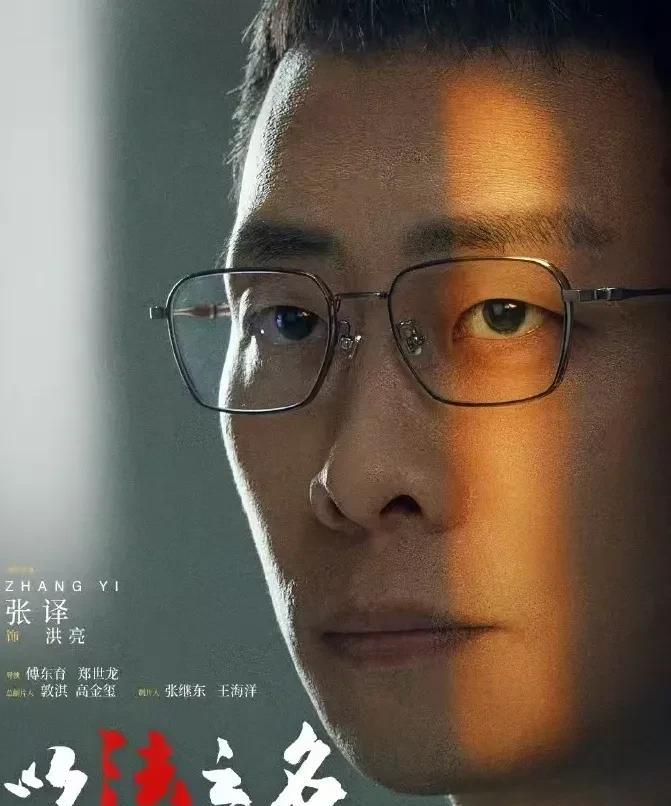 《以法之名》触目惊心！他是遇到了多大的难处，才以这么惨烈的方式惩罚自己？一个寒