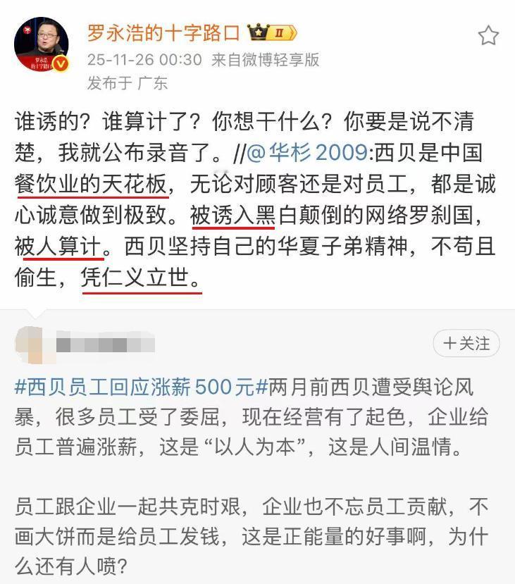 君子动口不动手，兄弟们速来吃瓜！罗永浩放话：华杉私下道歉没用，必须公开！