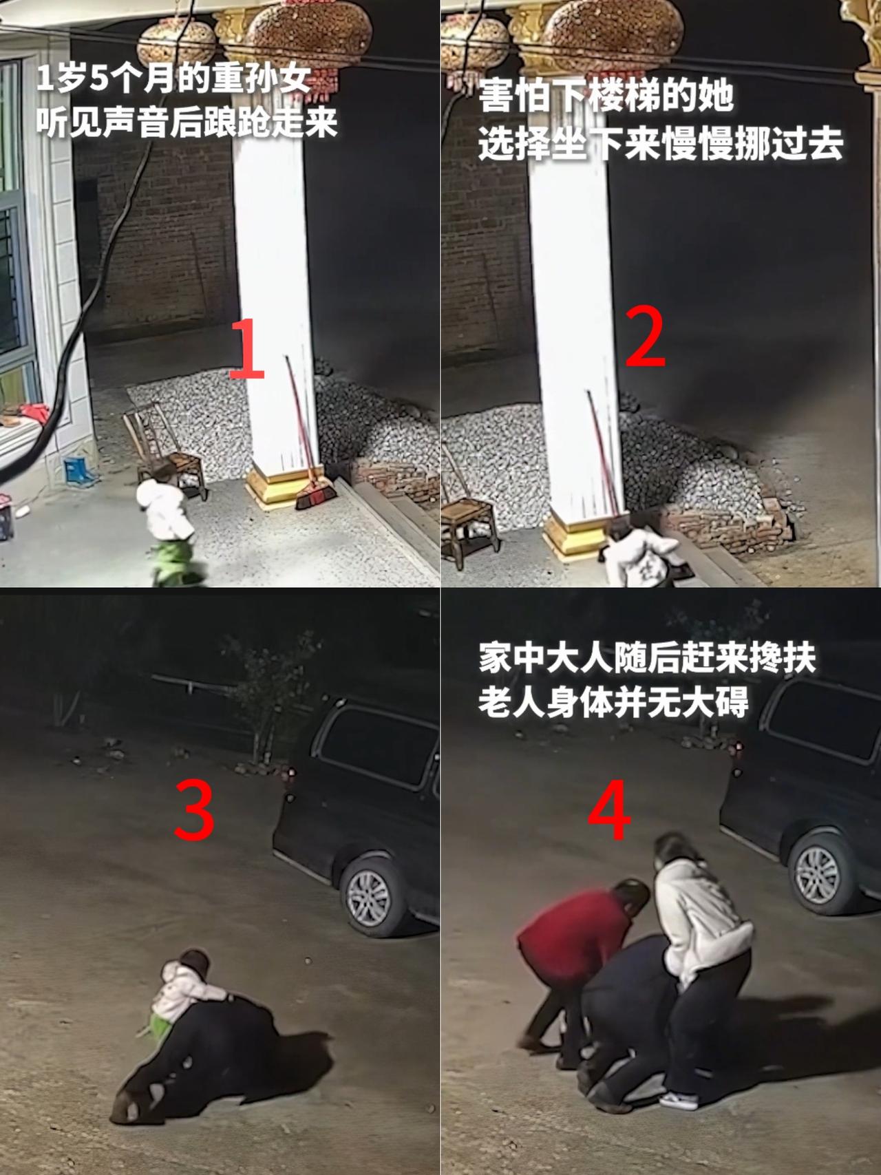 小女孩火到人民日报了！75岁的太爷爷，在自家院里正要回屋，没想到脚下一滑摔倒