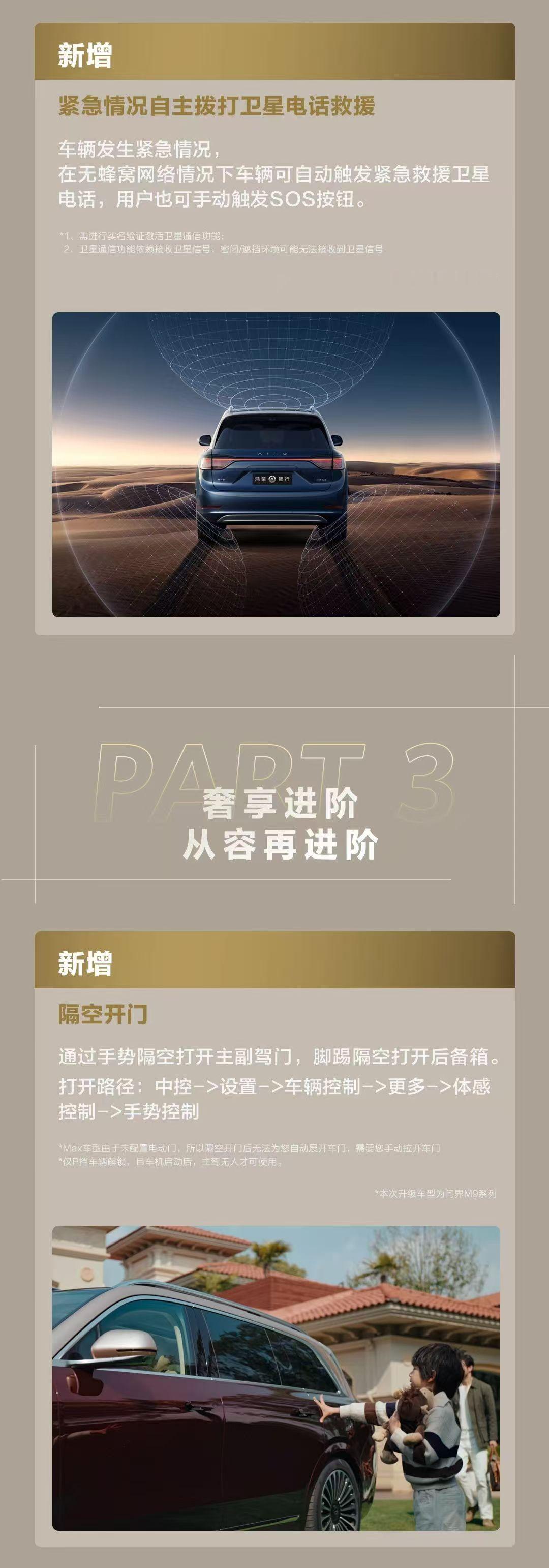 问界M9迎来六月OTA！过收费站零接管爽到爆问界M9六月的OTA简直是放大招了