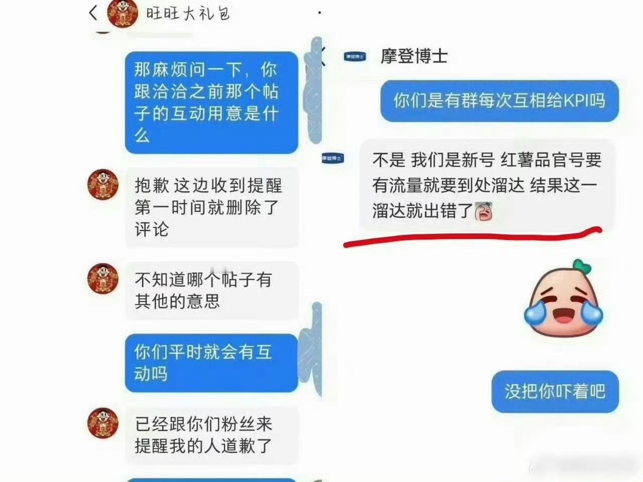 品牌扎堆给杨紫道歉，洽洽瓜子这波操作真的迷最近好多品牌都扎堆给杨紫道歉，看