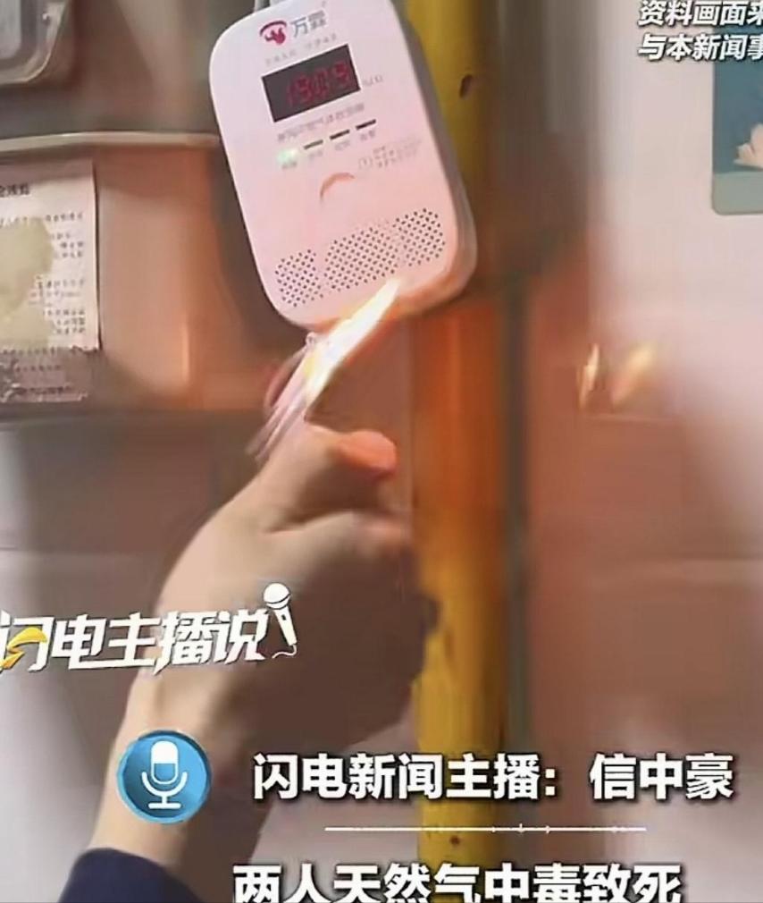 “贪小便宜吃大亏！”一个四块五的“聚火防风罩”，要了两条命。妻子泡着脚，人没了。
