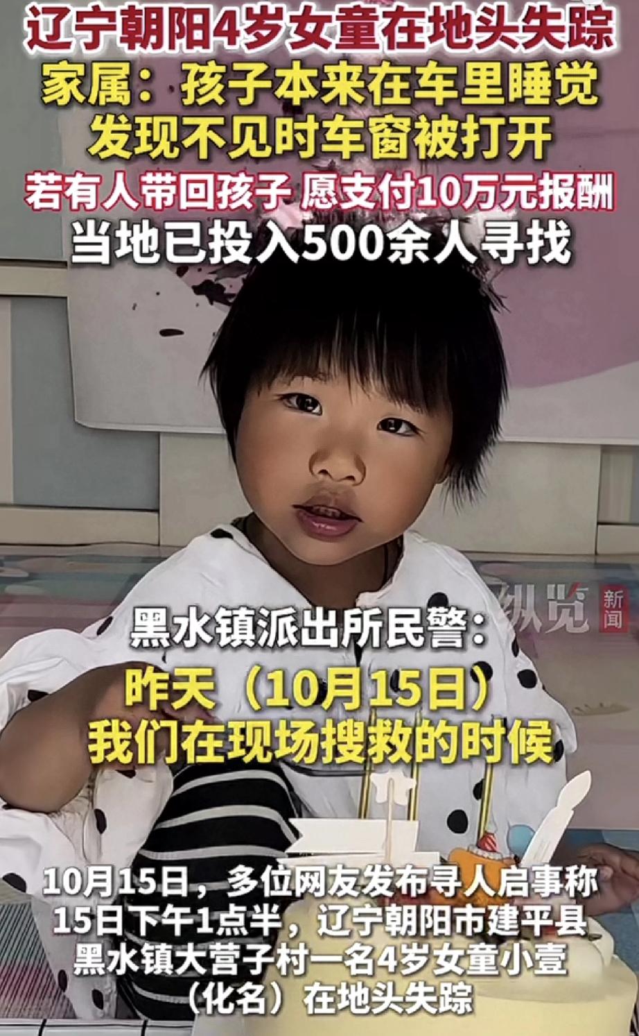 揪心！10月15日，辽宁朝阳市建平县黑水镇大营子村，一名4岁女孩坐着爷爷开的面包