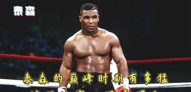 1988年，泰森花了3000万美金娶演员罗宾为妻，可他有一天突然回家看到妻