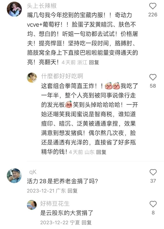 麻了，到底赚了我们多少钱啊...