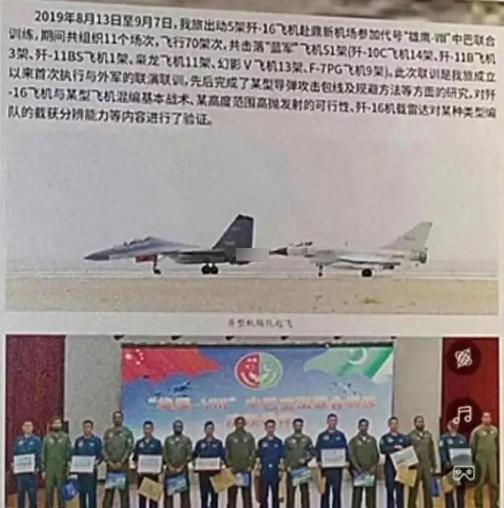 7年前一场演习，5架歼16揍下51架敌机，把巴铁兄弟吓得直喊“买买买”！可咱们