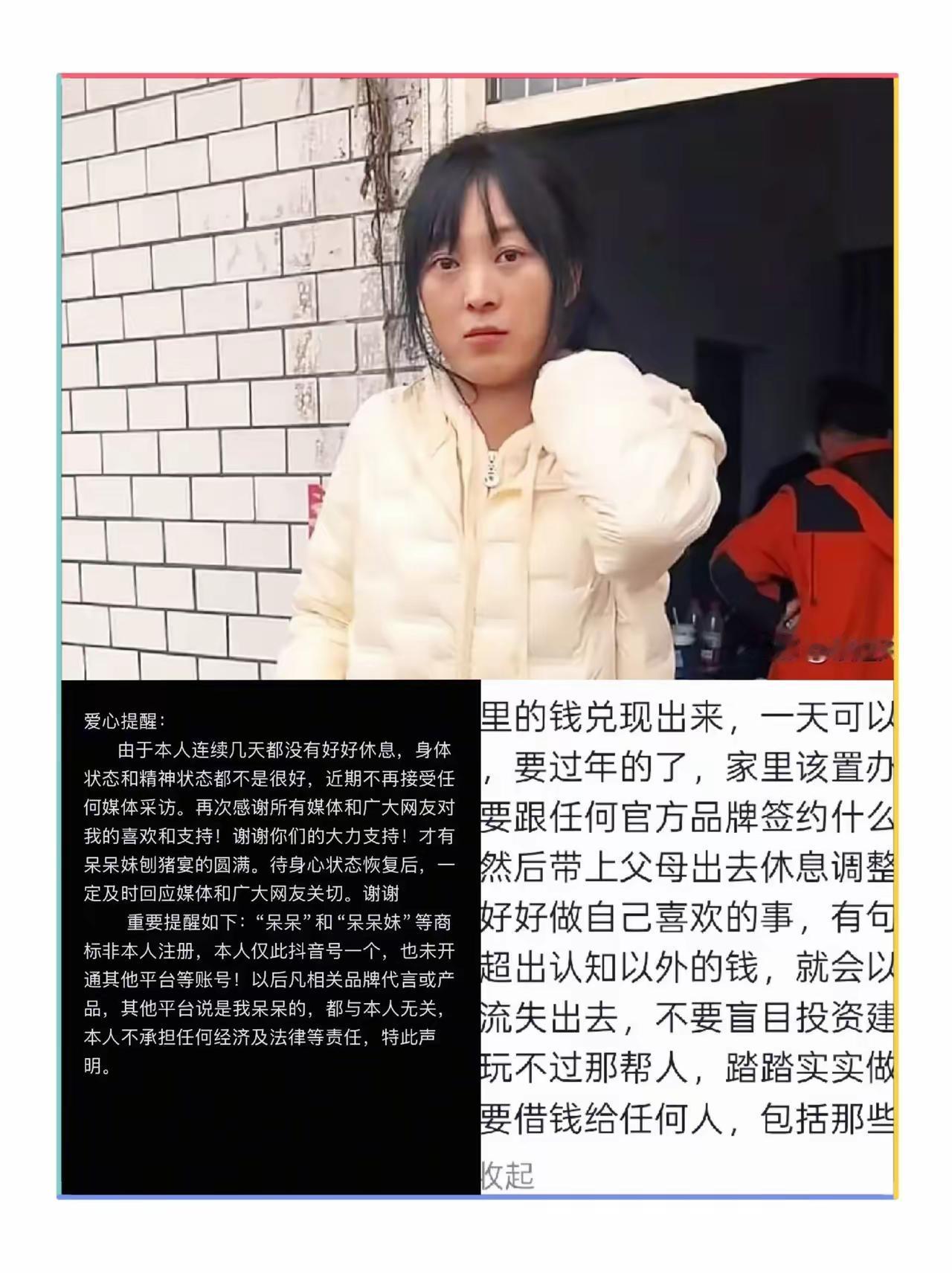 呆呆的钱包有点沉突然来的流量把账号塞满了，她却没想好怎么打开。二十岁的姑娘对