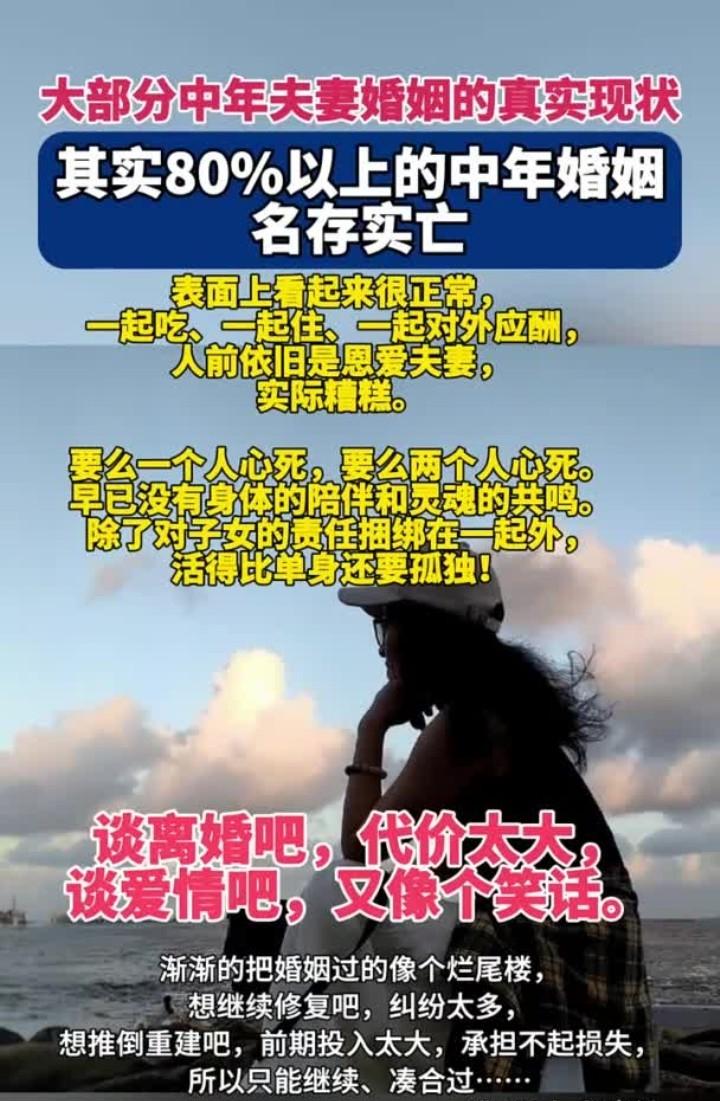 来来来，统计一下，有多少外人看起来的好夫妻，其实不过是同床异梦的邻居。虽然是