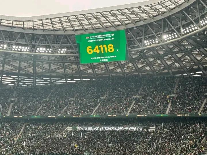 🔥中超第三轮破历史纪录！单轮26.8万人，中国足球球市炸了！国安64118（