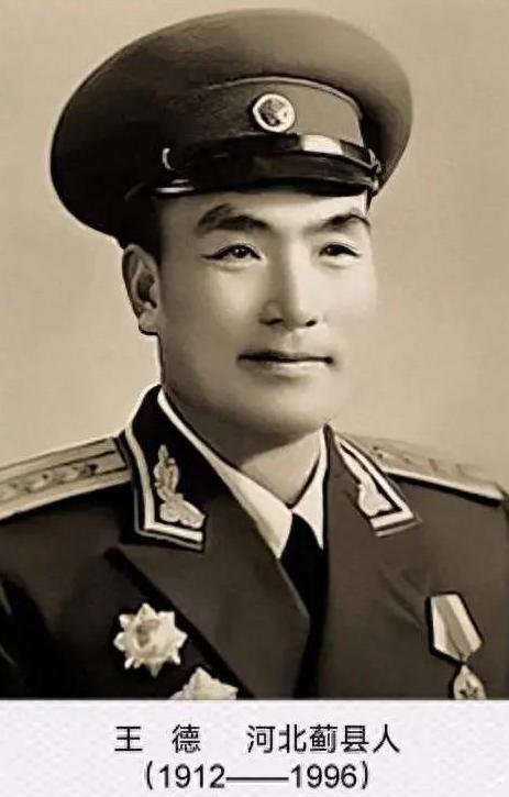 1968年保卫部门清查北京的敌伪档案，发现了1名叫做王德的蓟县籍特务。当即就有人
