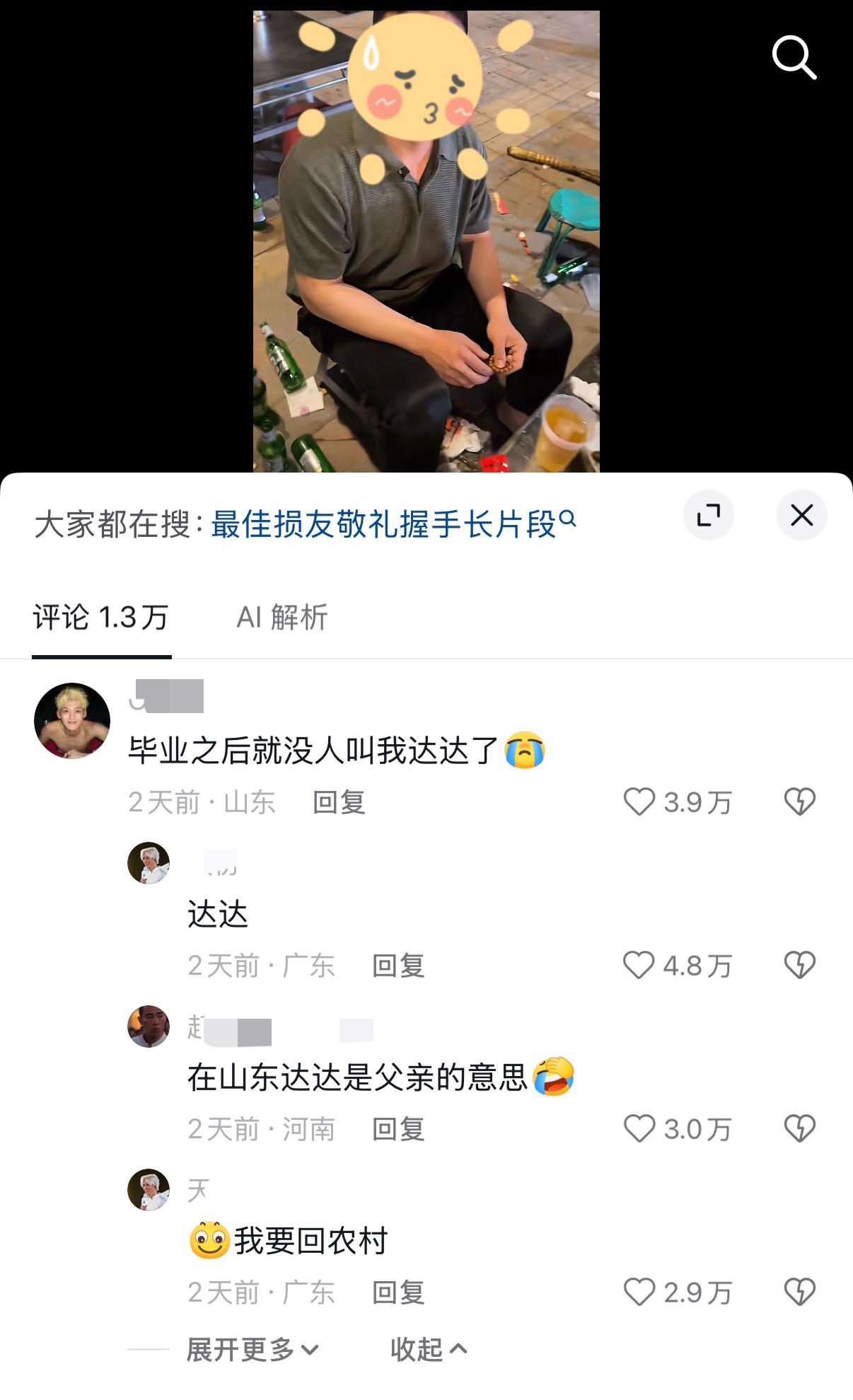 这是真的吗