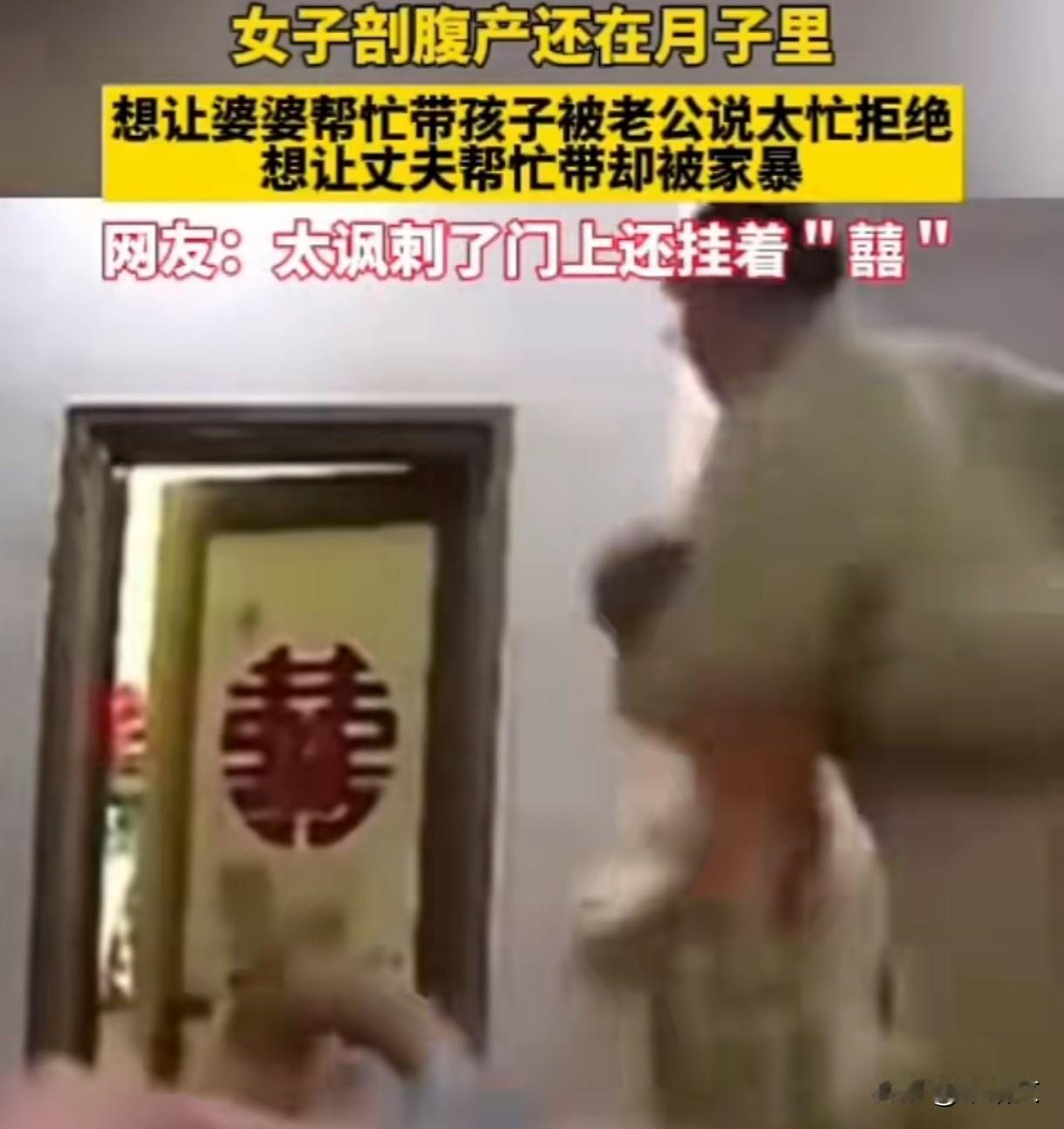 剖腹产伤口崩裂！辽宁39岁产妇遭丈夫十次家暴，保证书竟是遮羞布辽宁这事儿听