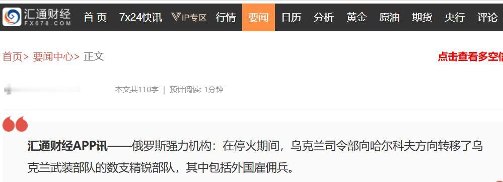 俄罗斯上当了？俄罗斯满心善意抛出的胜利日停火，到头来竟成了乌军钻空子的“绿色通道