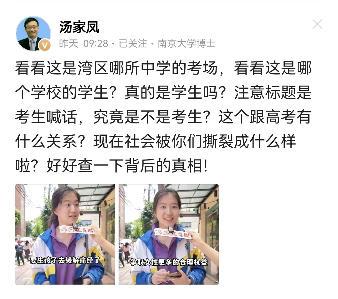 我也觉得很奇怪，这关高考什么事？？？