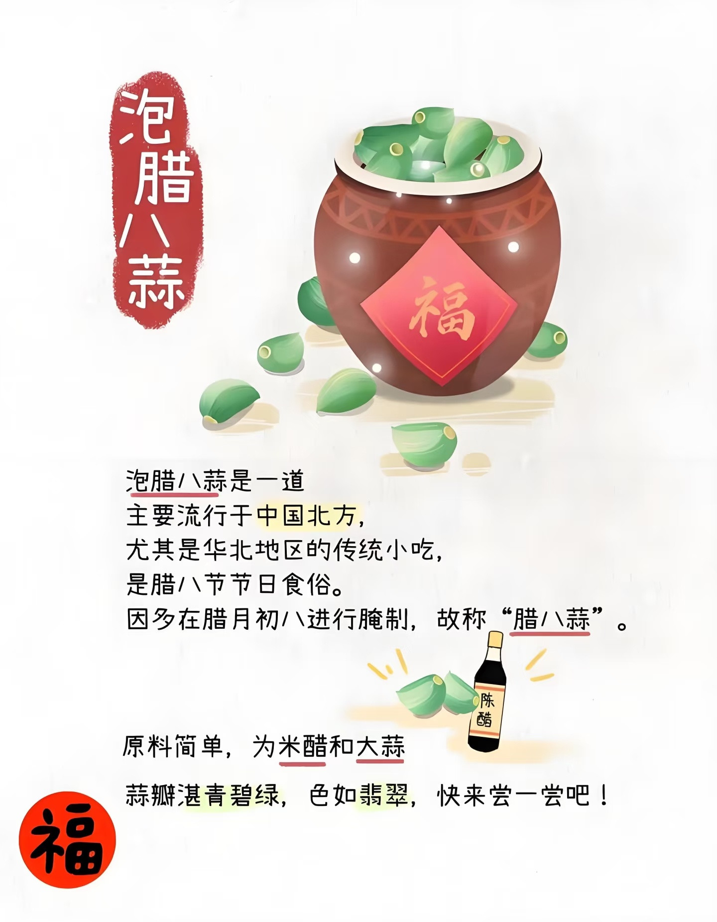 打开南北方家庭的腊八冰箱昨天我说不喝粥，您猜怎么着？今天🥟饺子饺子饺饺子，逢年