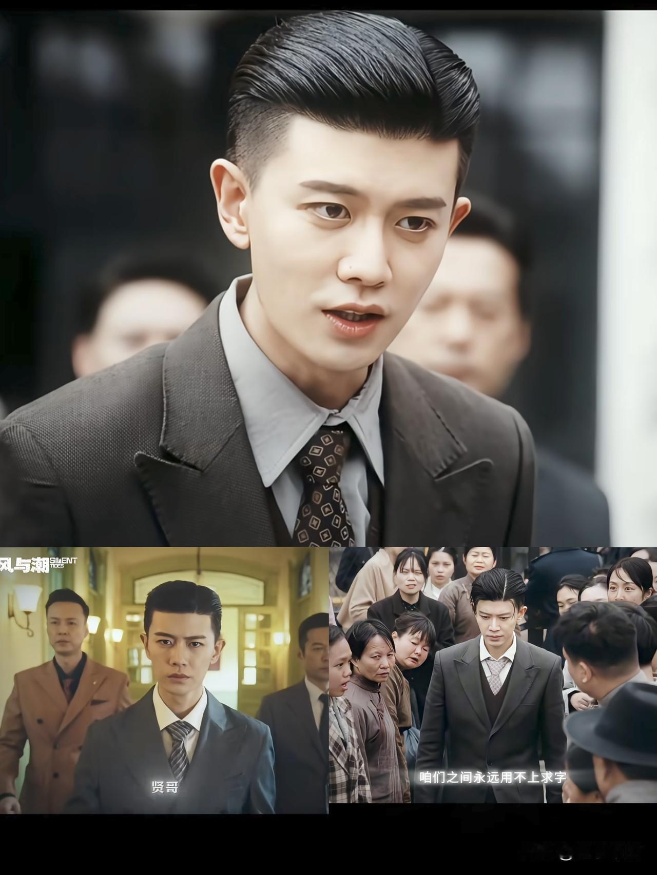 看了《风与潮》后我特意问了我的造型师朋友，为什么这电视上，何贤非要梳个大油头？