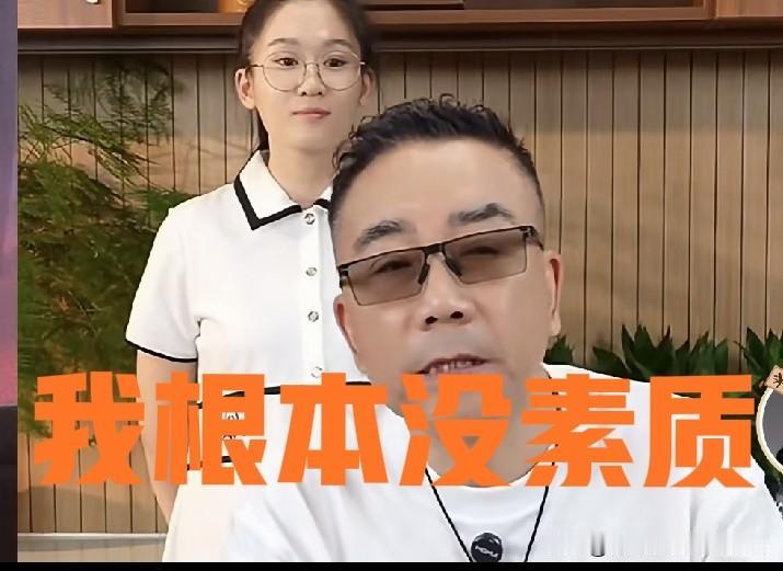 网友斥其素质低！杨议一句“我根本就没有素质”，他直播间玩笑，多少人当真了？直