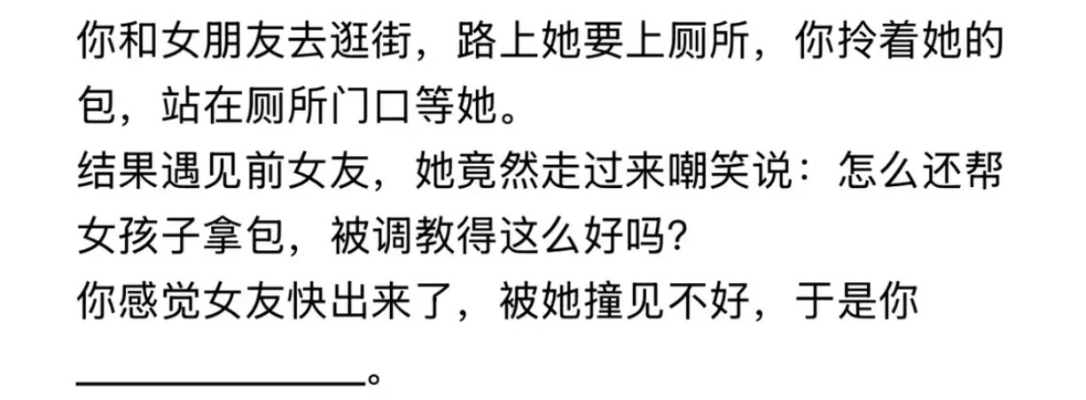 于是你：____________​​​