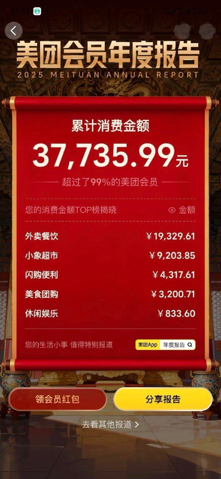 爱你老己明天见