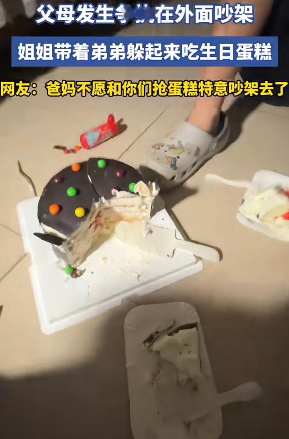太心酸了。一小男孩生日当天，本是一家人开开心心为他庆祝生日的，结果情绪不稳定的爸