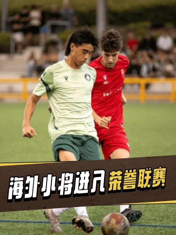 8月25日，西班牙青训数据网站elbalondemadrid更新联赛注册名单，2