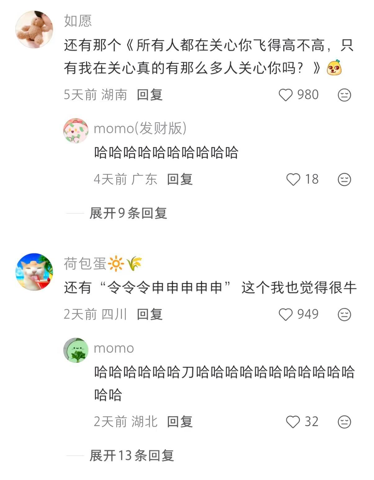 我不行了这届网友造梗能力太强了