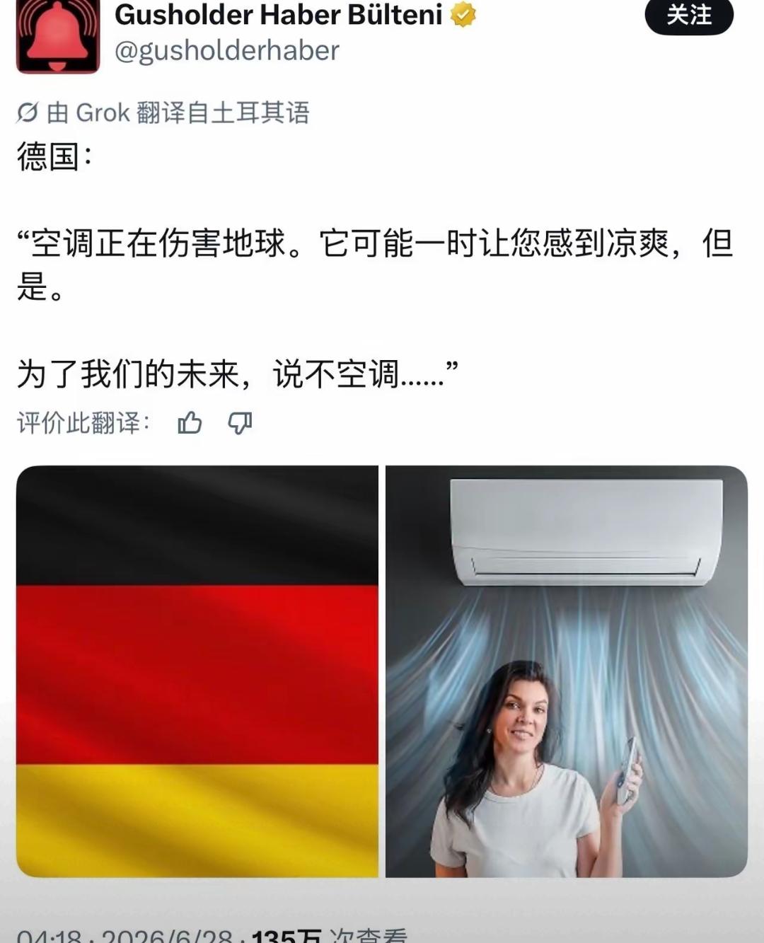 欧洲环保的双标真相，真的太讽刺了！现在算是彻底看清部分欧洲国家的环保双标了