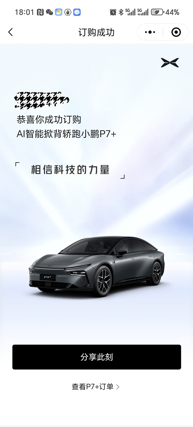 下定没锁单还在犹豫高低配