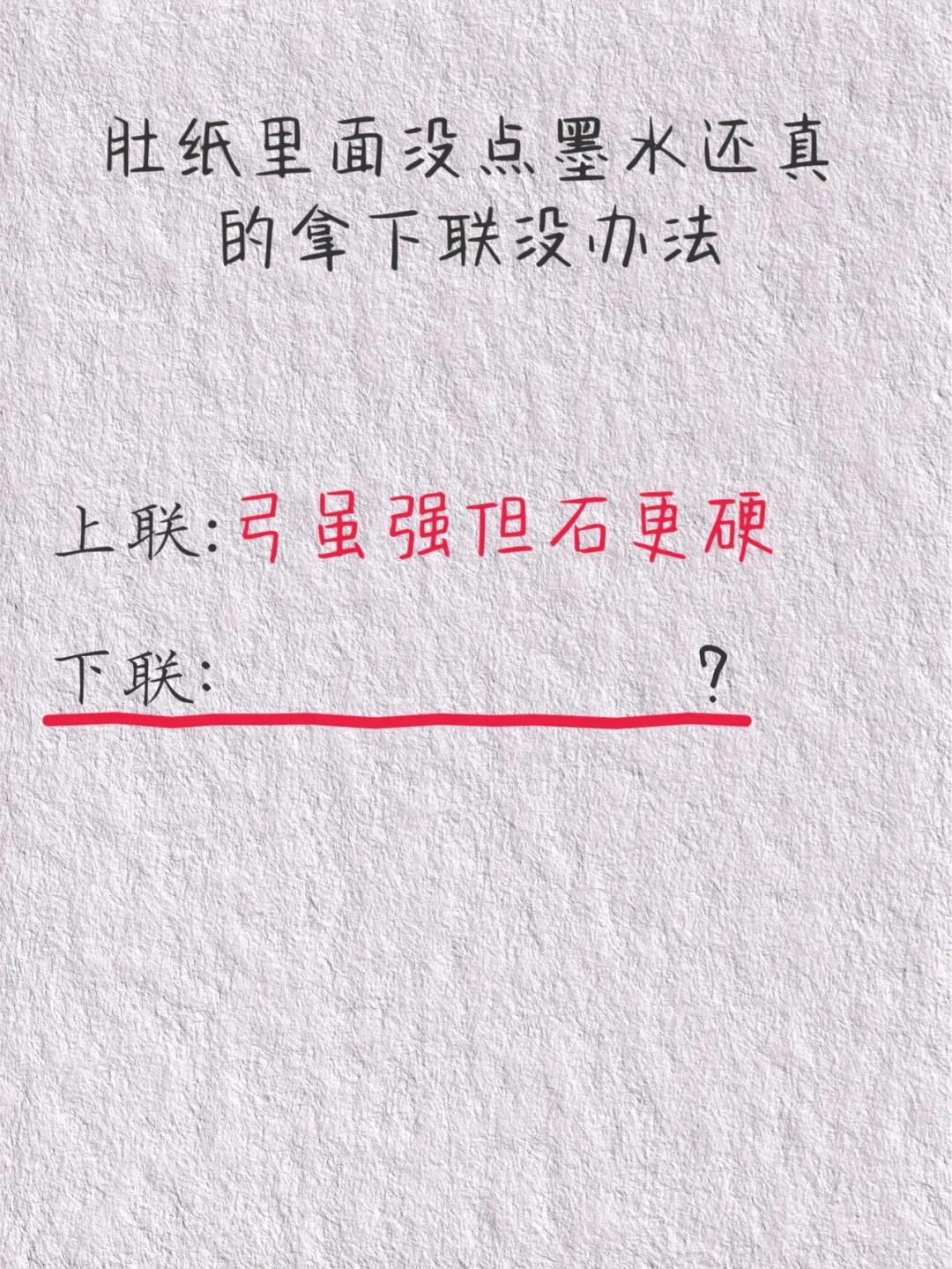 感受汉字魅力！这幅拆字上联等你来续写中华汉字博大精深，拆字对联尽显古人文字智