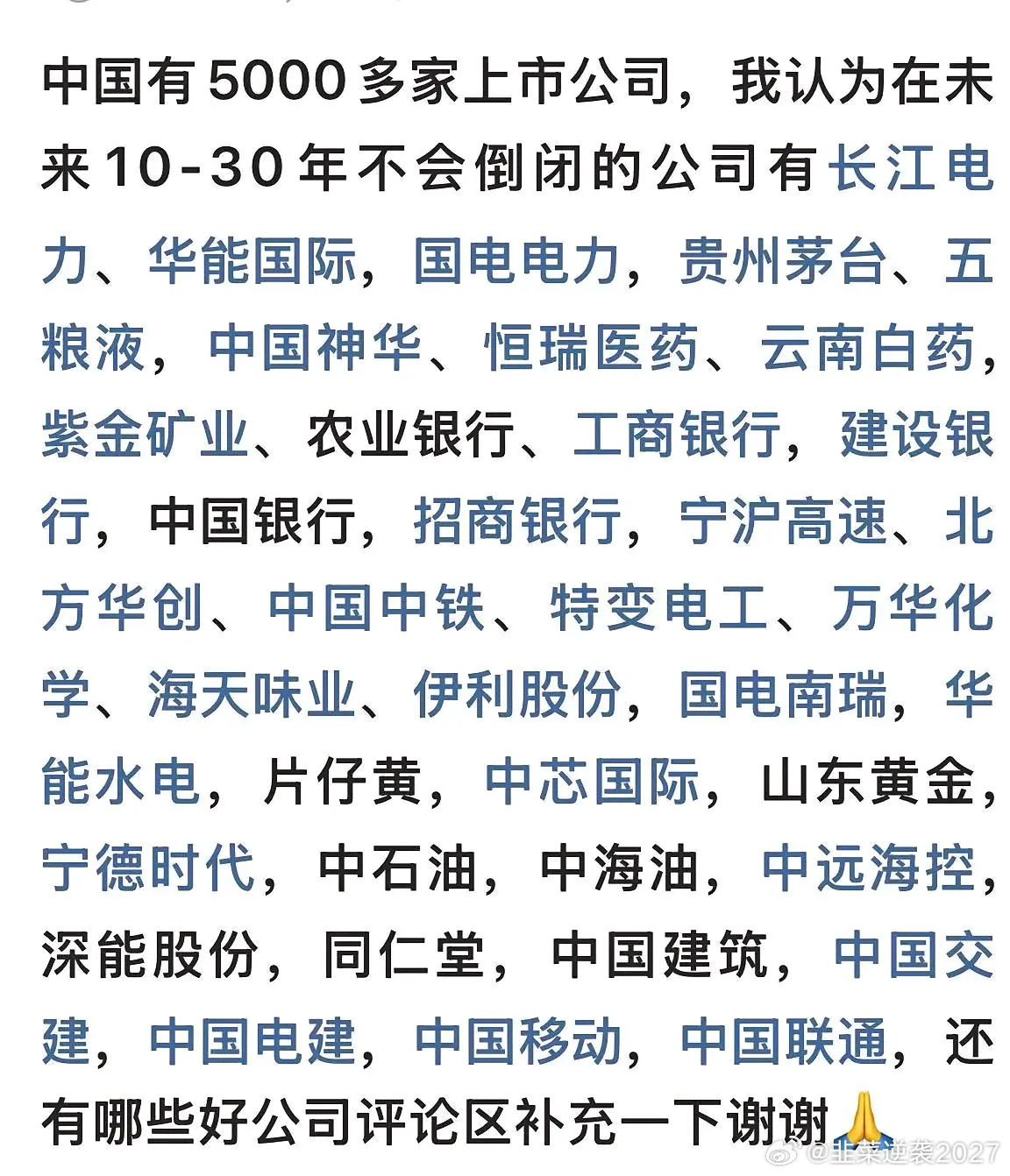 有5000多家上市公司，我认为在未来10-30年不会倒闭的公司有长江电力icon