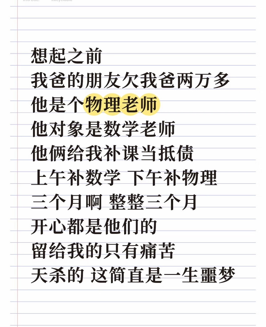 这两口子怎么可能缺钱呢