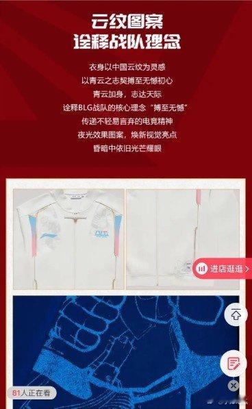 世界就是一个巨大的草台班子，搏至无憾？一脖子汗！李宁上新LPL出征服：介绍IG
