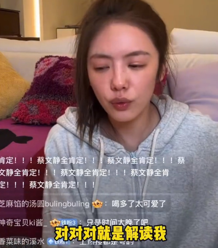 工作人员直播的时候，劝蔡文静有些话，不要说，结果蔡文静可能有些误解了吧工作人员害