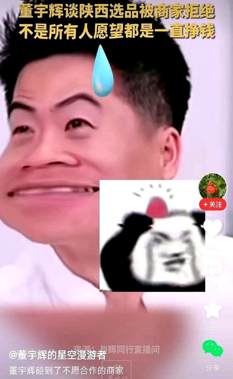 董宇辉说他们在陕西选品的时候推荐了几个觉得特别好吃的，结果找到人家问愿不愿意做电