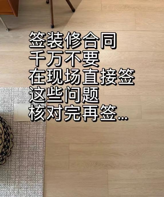 粉丝赵女士最近收房，本来挺高兴的事，一算账差点没晕过去！签合同时说好8.08万“