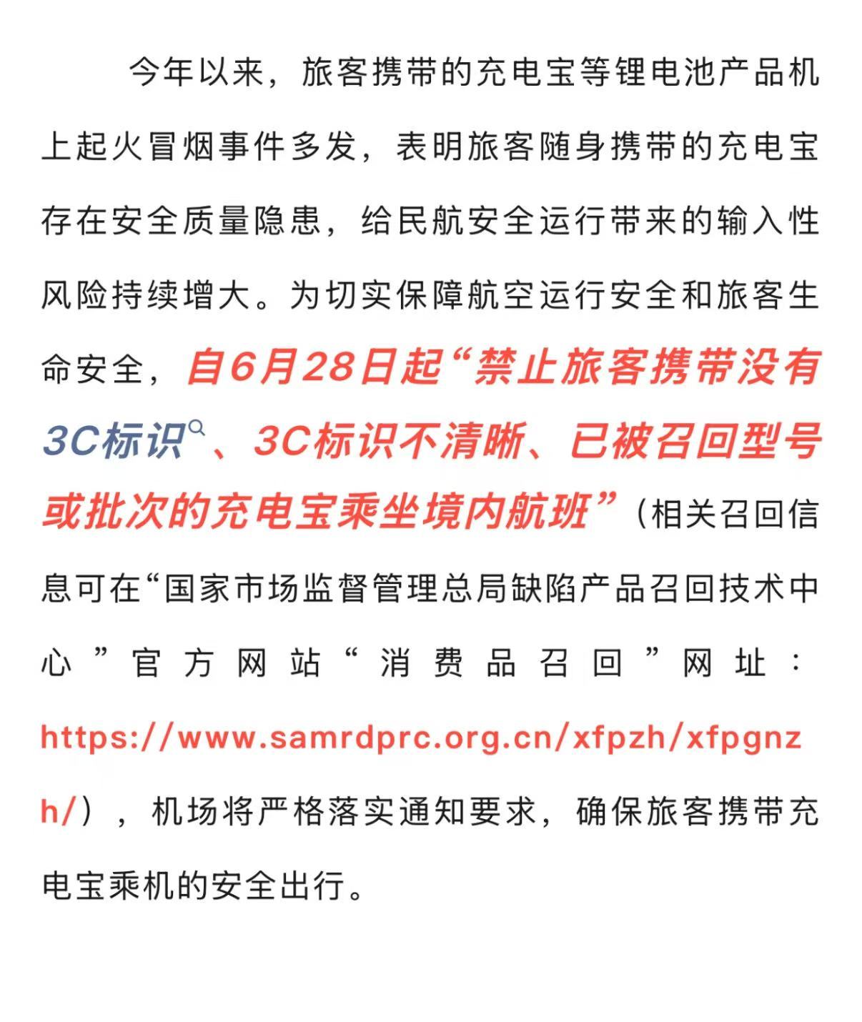 充电宝新规有何影响有一说一，感觉这次就是把目前充电宝行业的一些缺点全都暴露出来了