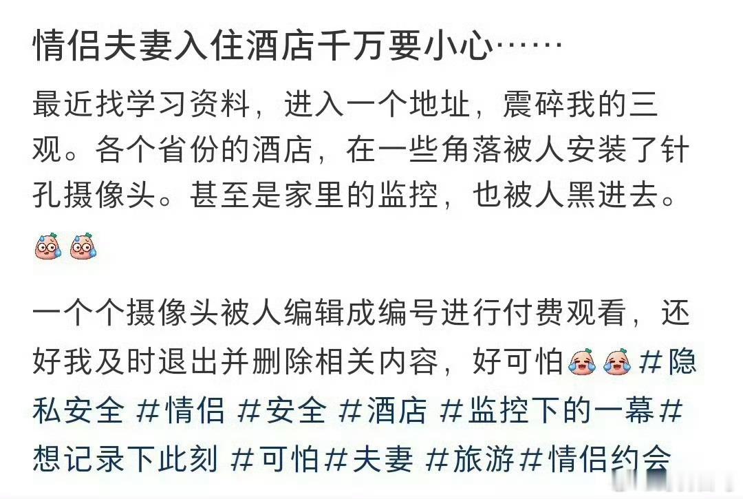 情侣夫妻入住酒店千万要小心……