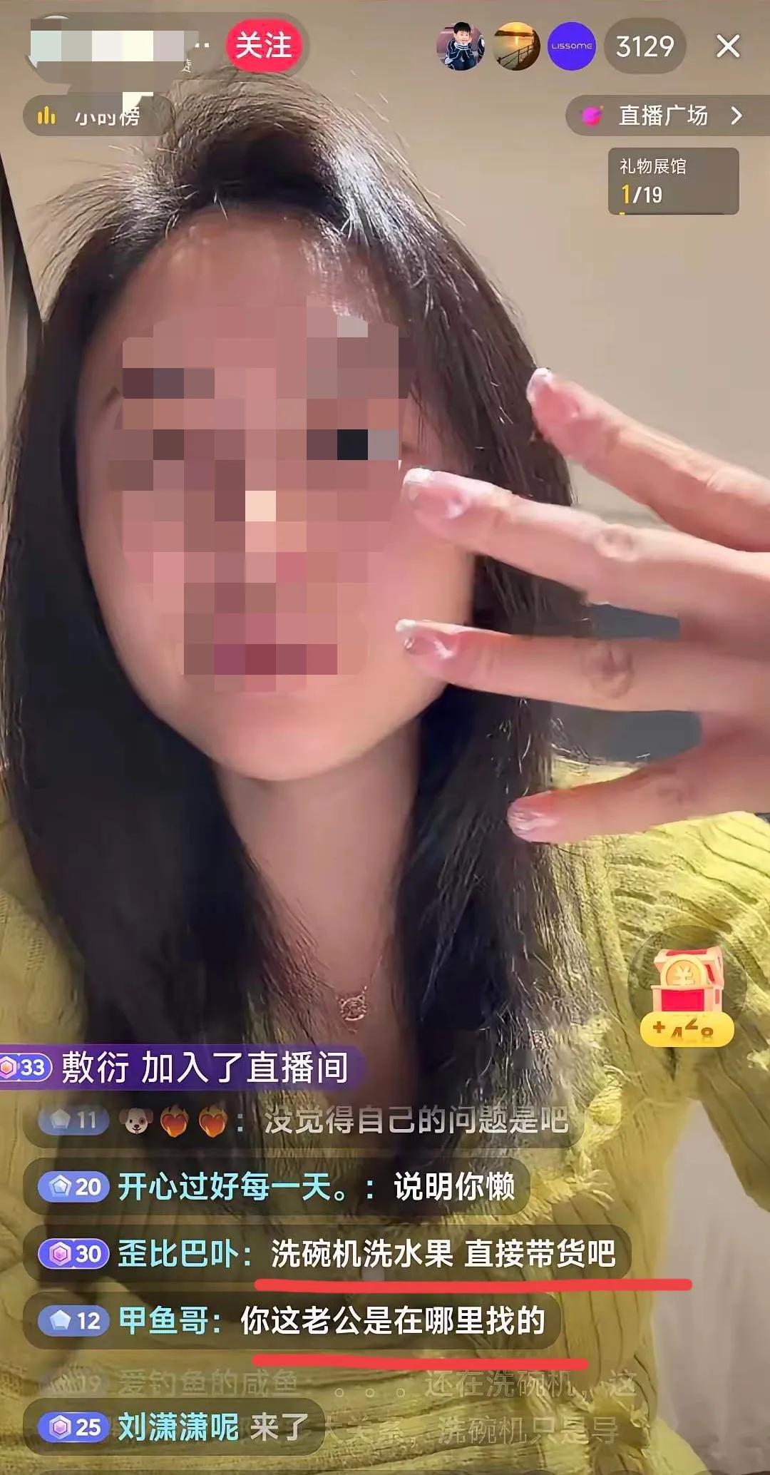 这就实锤了？买洗碗机的女子开始了直播，并且还挂上了小黄车。好家伙，这变得比什么
