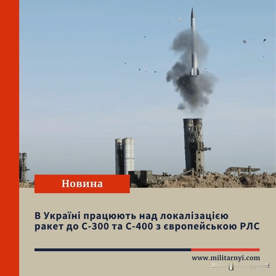 乌克兰“俄式导弹配欧式雷达”，是绝地求生还是无奈挣扎？乌克兰军工厂里，工程师