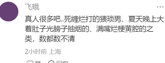 有什么完全没有魅力的人设