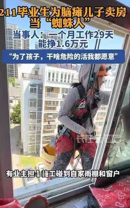 为母则刚！5月8日报道，安徽合肥一位211高校高材生，本该坐拥白领安稳人生，