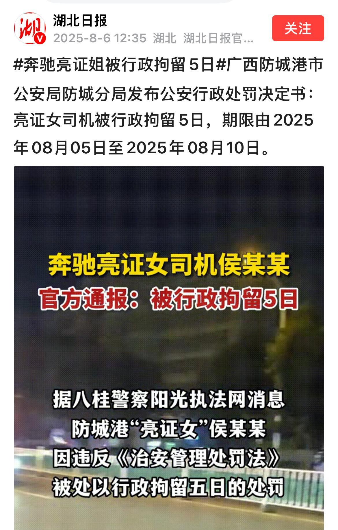 有句话怎么说来着？“人狂必有祸”。“亮证姐”一言不合就亮证，结果不仅害了老公，