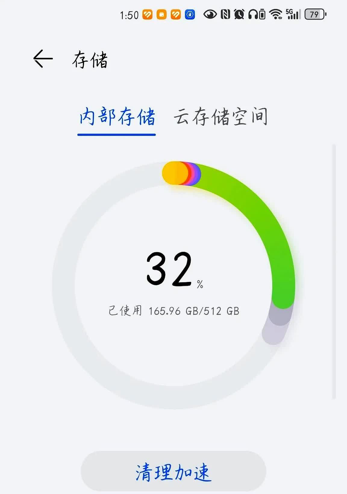 华为mate40PRO内存升级，看来又可以再战几年了