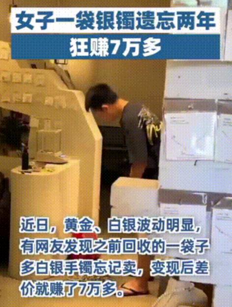 广东一女子大扫除时，竟然在角落里发现一袋银手镯，原来，2年前他们店搞以旧换新活动