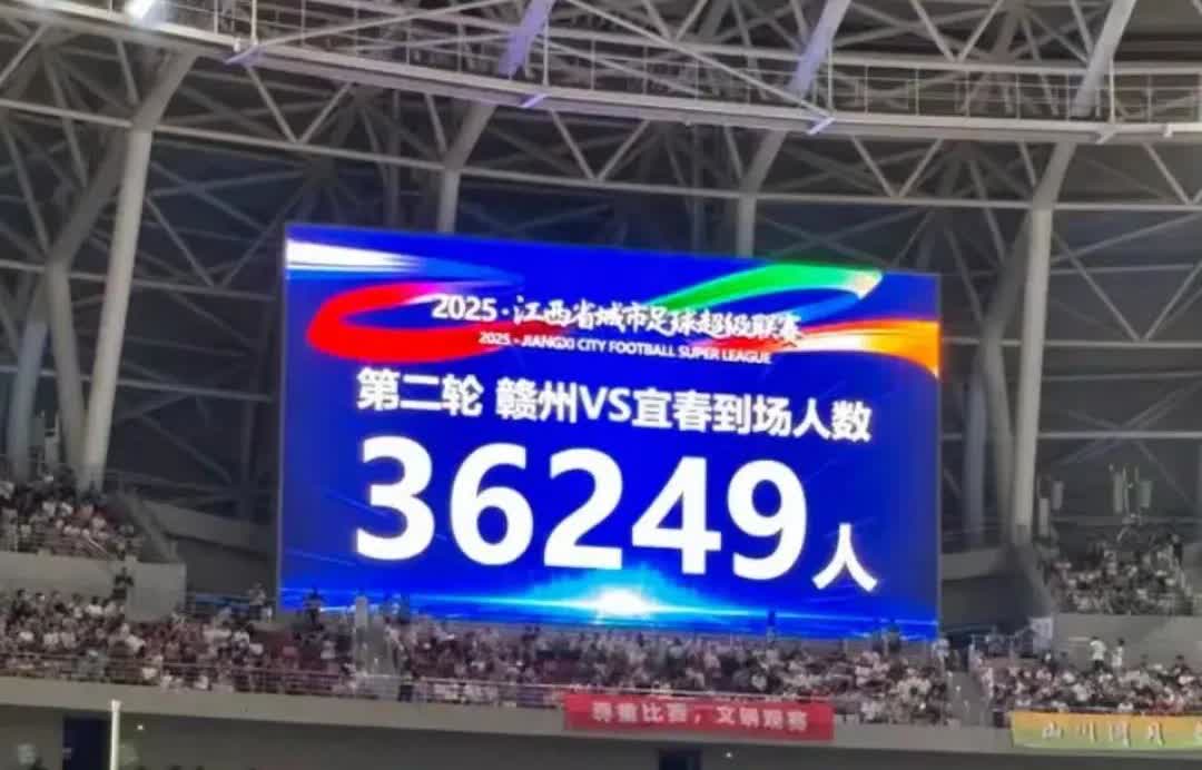 照此下去赣超或许迎头赶上比肩苏超，如此一来，谁还看中超呢？继苏超之后江西的赣