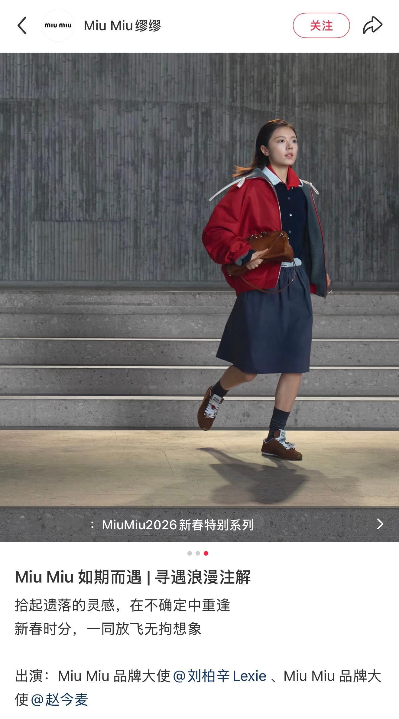 刷到miumiu这条给我看力竭了赵今麦挺漂亮的拍出来完全不像