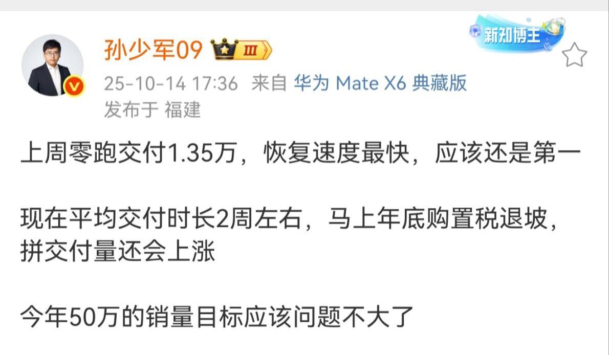 最新周销量出炉，零跑交付1.35万辆。 根据最新公布的数据显示，零跑汽车大概