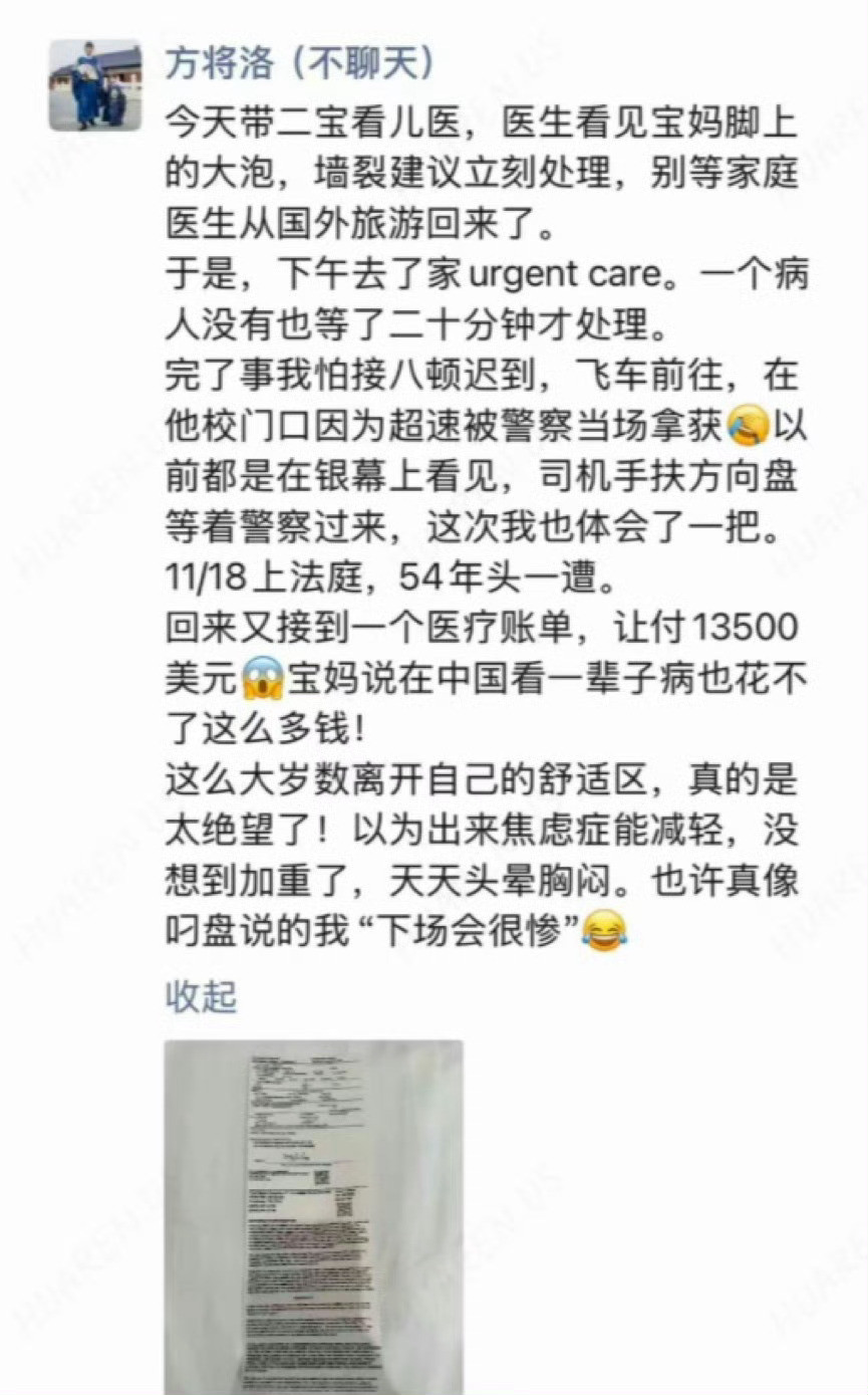 据说，猿老师在美国被医院狠宰了一笔，有点受不了了……网友：有回国的风险吗？[允悲