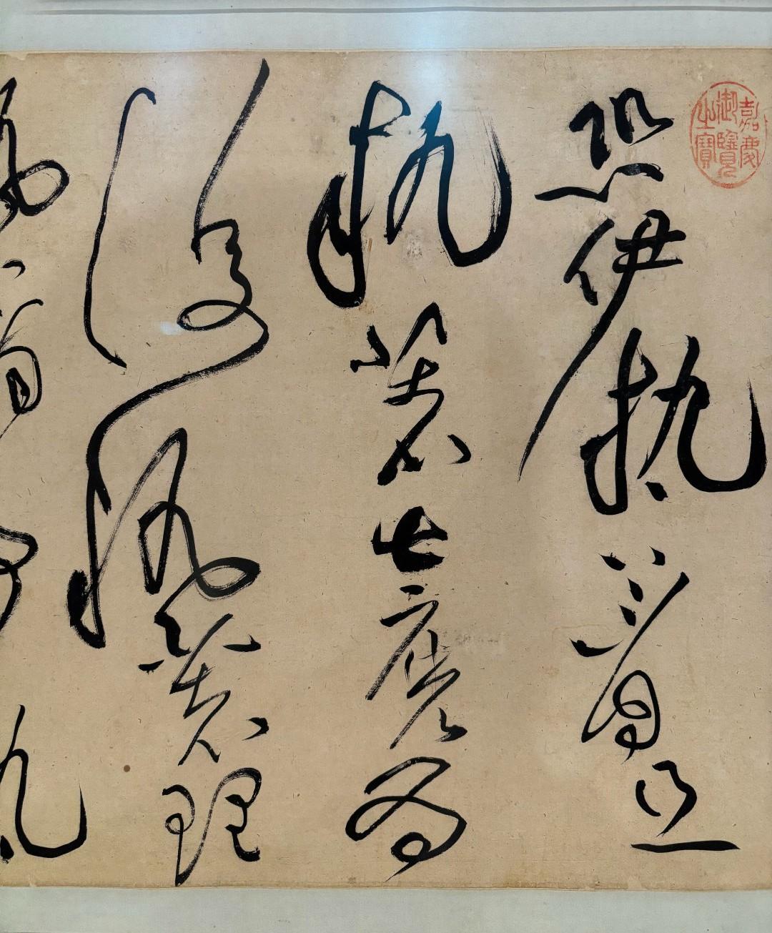 黄庭坚《诸上座帖》，是他的草书高头大卷。