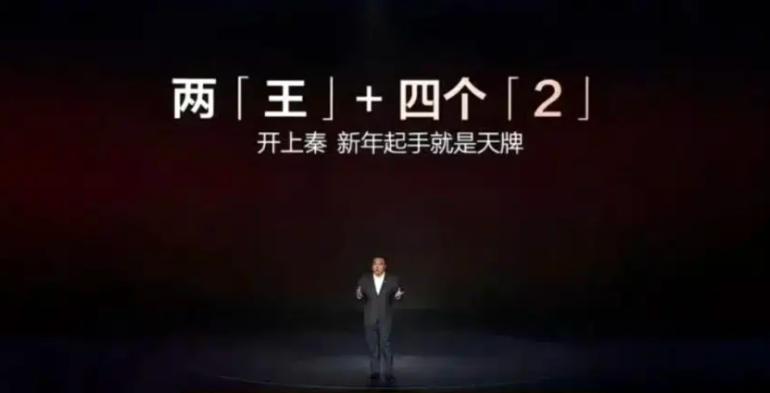 【比亚迪被指抄袭？】日前，因比亚迪在新车2026款秦LDM-i发布会上使用了“